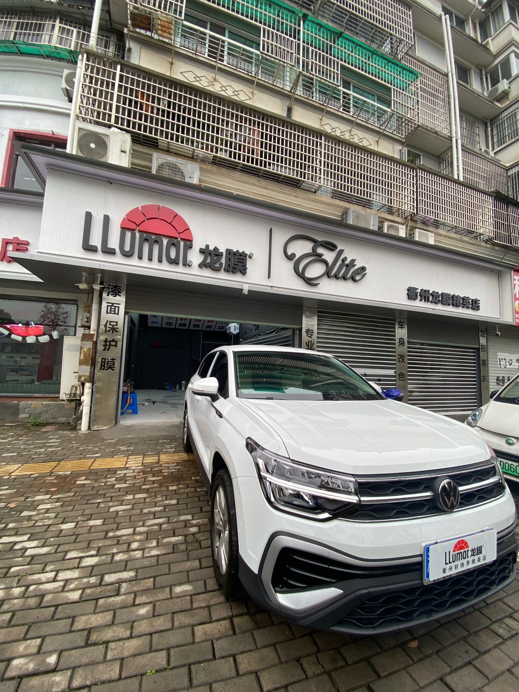 衢州龙膜精英店
