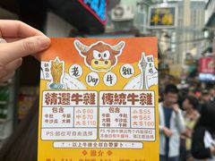-老day牛杂(官也街总店)