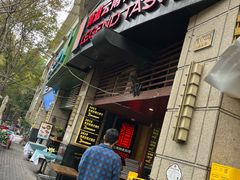 -滇道云南特色料理(康定路店)