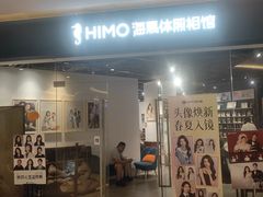 -海马体照相馆(天津世纪都会店)
