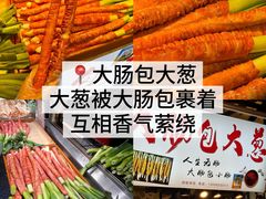 -大学城夜市