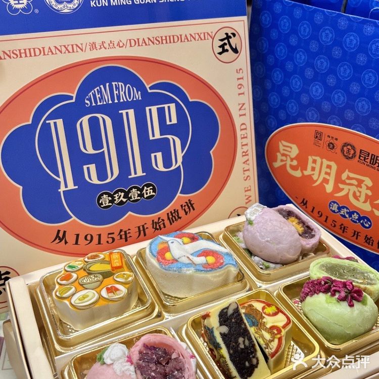 昆明冠生园·滇式点心集市（景星街店）