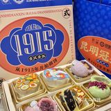 昆明冠生园·滇式点心集市（景星街店）