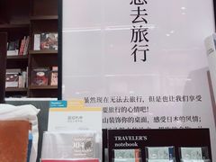 -茑屋书店(天目里店)