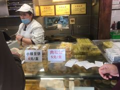 -矮子馅饼(大成路店)