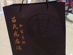 -吕氏疙瘩汤·私家菜馆(慈云寺店)