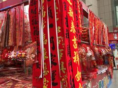 -西北轻工批发市场