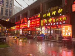 门面-盱眙虾神於氏龙虾(夫子庙红街店)