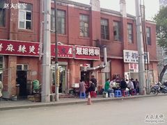 P31-05-10_18.32-慧姐烤串(南宁南小区店)