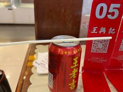 -王興記(中山路店)