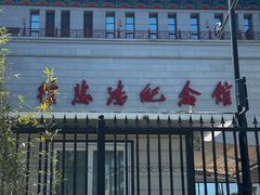 -徐悲鸿纪念馆