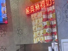 -港怀·香港地道小吃茶饮(京基100店)