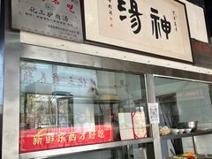 -化三驴肉汤(金明东街店)