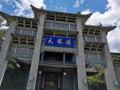 -天龙八部武侠城