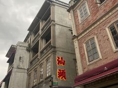 -汕头市小公园