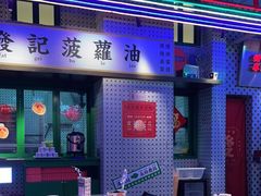 -永兴發香港茶餐厅(三坊七巷店)