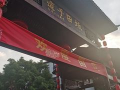 -坂田手造文化街