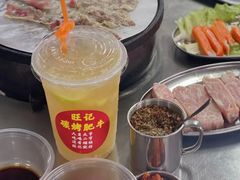 -旺记碳烤肥牛(总店)