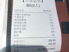 -为什么牛潮汕牛肉火锅(中信广场店)