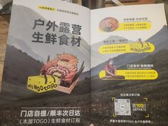 -木屋烧烤(创业店)