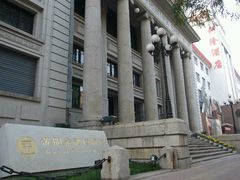 -沈阳金融博物馆