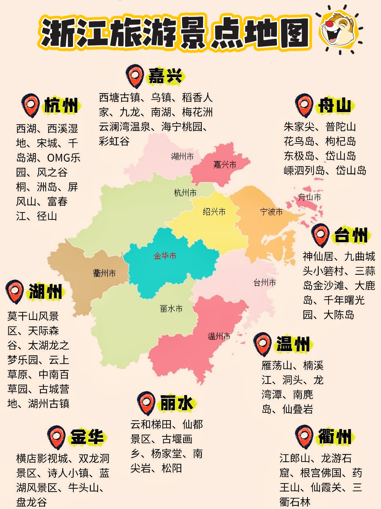 浙江省内三日游线路推荐(浙江省内三日游旅游景点推荐)