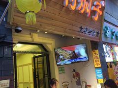 -歹街(金成店)