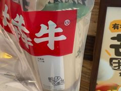 -太犇牛手作茶铺(江北虹悦城店)