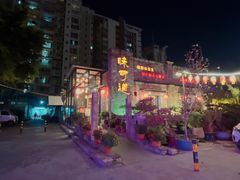 -味可道美食坊(福基路店)