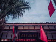 景点-遵义会议纪念馆