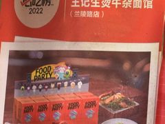 -王记生烫牛杂面馆(兰陵路店)