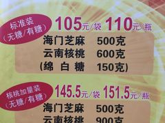 菜单-上海市长春食品商店(淮海中路店)