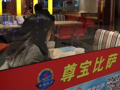 -尊宝比萨(较场口店)