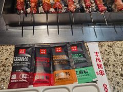 -丰茂烤串(全国首店)