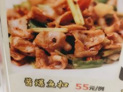 酱爆鱼扣-大嫂镬仔·焖鸡煲·啫啫煲(逢源路店)