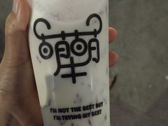 -萌萌牛紫米露(烟台大学店)