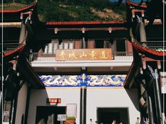 -青城山