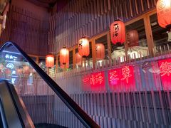 门面-日进一片海.生腌海鲜火锅.宵夜烧烤(三里屯总店)