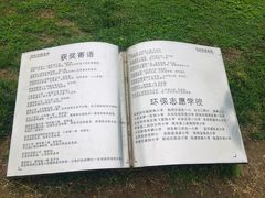-西安浐灞国家湿地公园