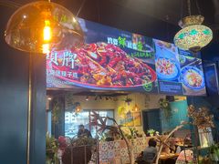 -柴窝堡22号辣子鸡·传承新疆菜