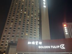 -上海虹桥宾馆(郁锦香品牌酒店)