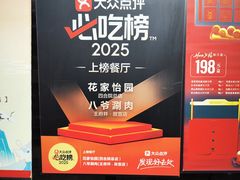 -花家怡园(四合院总店)