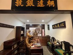 -李叔同故居纪念馆