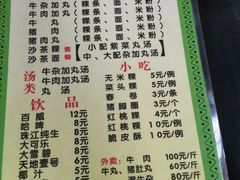 菜单-华威达牛庄(黄埔大道西店)