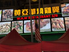 门面-黄亚华小食店(Jalan Alor)