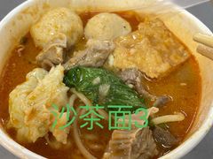 -四里沙茶面(湖滨四里店)