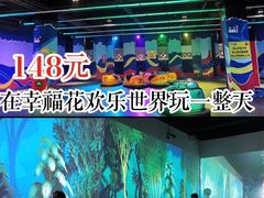 -幸福花欢乐世界(东辰广场A座店)