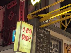 -彭耕记猪油炒小菜(吉联mall店)