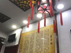-荣阳楼(山塘街店)