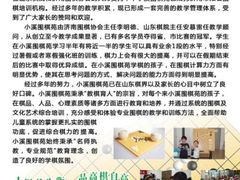 -齐鲁晚报学弈棋院(高新校区)